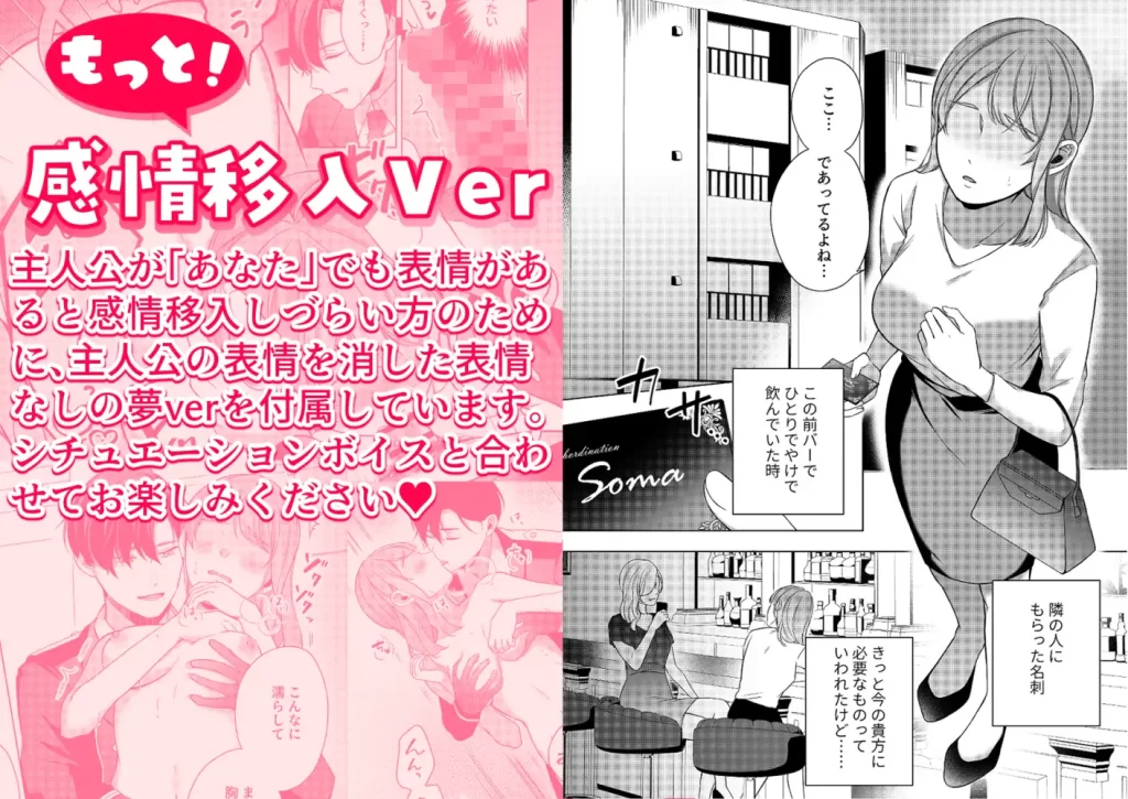 Subordination～貴方のためだけのマゾ向け風俗でどろどろ快楽堕ち～　お試しページ5